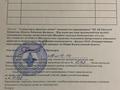 Участок · 10 соток, Жанақұрылыс 380 — Мектепке жакын орналаскан за 6 млн 〒 в Кайнарбулаке — фото 3