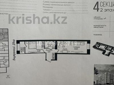 2-бөлмелі пәтер · 47.52 м² · 2/12 қабат, Жумекен Нажимеденов 26, бағасы: 30.5 млн ₸ в Астане, Сарайшык р-н