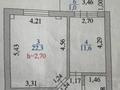 1-бөлмелі пәтер · 46 м² · 3/9 қабат, Сарыарка 29/1 — Пересечение улиц Сарыарка и Джангильдина, бағасы: 27 млн ₸ в Астане, Сарыарка р-н — фото 13