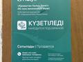 2-комнатная квартира · 71.1 м² · 3/5 этаж, Казыбаева 7Г — 24 за 29.7 млн ₸ в Алматы, Жетысуский р-н — фото 11