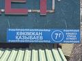 2-комнатная квартира · 71.1 м² · 3/5 этаж, Казыбаева 7Г — 24 за 29.7 млн ₸ в Алматы, Жетысуский р-н — фото 9