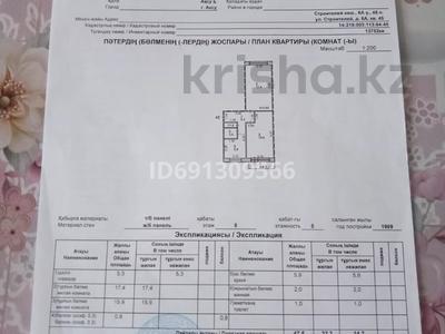 2-комнатная квартира · 48.3 м² · 5/5 этаж, Строителей 6а за 7.5 млн ₸ в Аксу