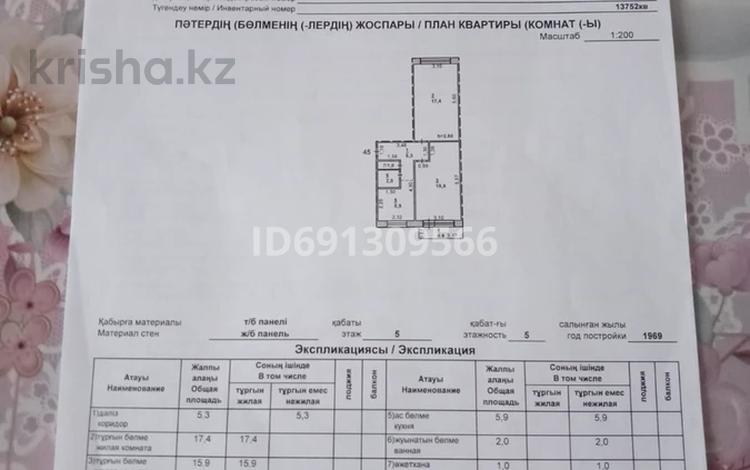 2-комнатная квартира · 48.3 м² · 5/5 этаж, Строителей 6а за 7.5 млн ₸ в Аксу — фото 2