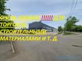 Өнеркәсіптік база 20 сотық, Мусрепова 30, бағасы: 110 млн 〒 в Петропавловске