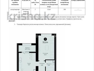 1-бөлмелі пәтер · 35.64 м² · 3/9 қабат, Толе би 10/1 — туран, бағасы: ~ 22.4 млн ₸ в Астане, Нура р-н