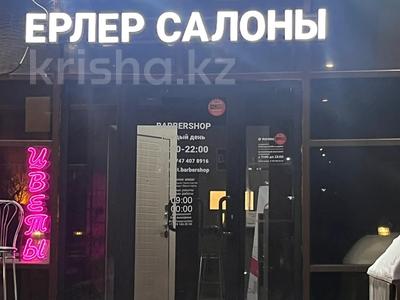 Барбершоп · 45 м², бағасы: 2.5 млн 〒 в Астане, Есильский р-н