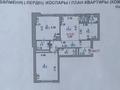 3-комнатная квартира · 90 м² · 16/21 этаж, Бухар жырау 20Б за 79 млн ₸ в Астане, Есильский р-н — фото 17