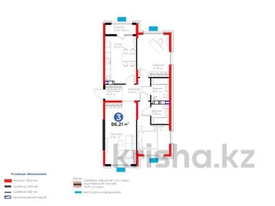 3-комнатная квартира · 86.21 м², Байдибек би за ~ 33.3 млн 〒 в Шымкенте, Абайский р-н