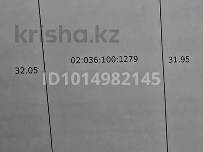 Участок · 6.7 соток, Папилова 22а за 10 млн ₸ в Актобе, жилой массив Заречный-1