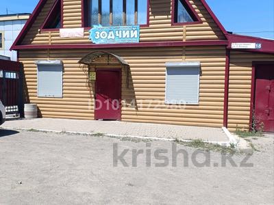 Коммерческая недвижимость · 280 м² за 28 млн ₸ в Темиртау