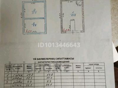 Гараж · 41.1 м² · ПГТ &amp;quot;Оранжерея &amp;quot; 718 — Мкр. Восточный за 1.2 млн ₸ в Конаеве