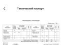 2-комнатная квартира · 60.4 м² · 9/9 этаж, мкр. Алтын орда 11 д к 3 за 27.5 млн 〒 в Актобе, мкр. Алтын орда — фото 10