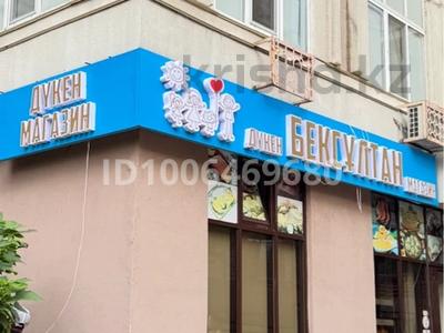Магазины и бутики · 87 м² за 1 млн 〒 в Алматы, Бостандыкский р-н