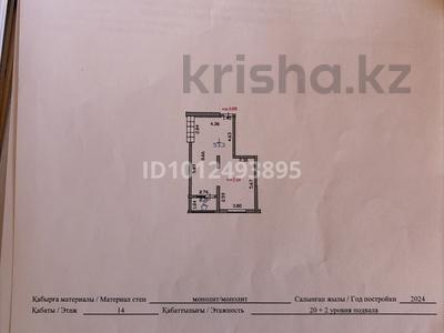 2-комнатная квартира · 54 м² · 14/20 этаж, Тургут Озала 237 за 44 млн ₸ в Алматы, Бостандыкский р-н