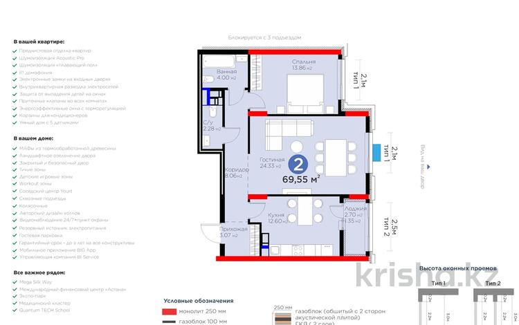 2-комнатная квартира · 70 м² · 10/12 этаж, Турар Рыскулов 9 за 50 млн 〒 в Астане — фото 12