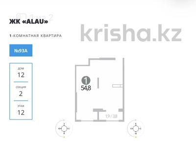 2-бөлмелі пәтер · 55 м² · 12/12 қабат, Шұғыла ш/а. 72, бағасы: 27.5 млн ₸ в Алматы, Наурызбайский р-н