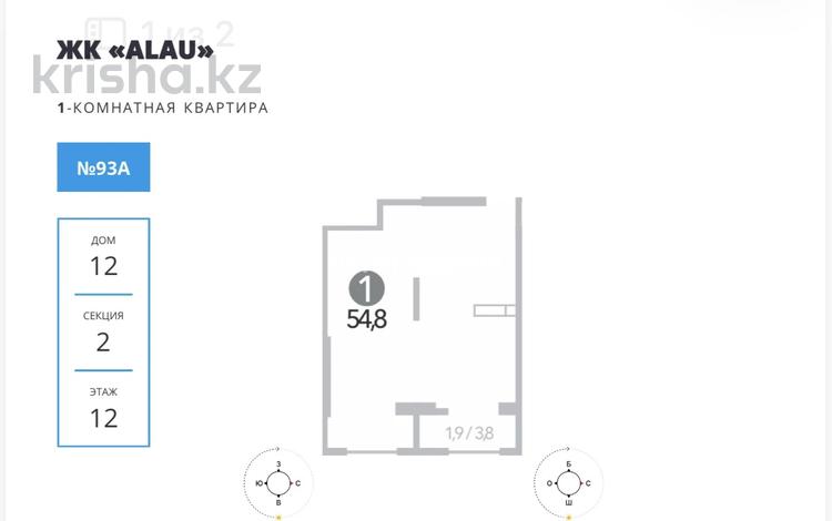 2-бөлмелі пәтер · 55 м² · 12/12 қабат, Шұғыла ш/а. 72, бағасы: 27.5 млн ₸ в Алматы, Наурызбайский р-н — фото 5