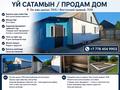 Дача · 3 комнаты · 100 м² · 7 сот., Восточный правый 7015 за 8 млн ₸ в Семее