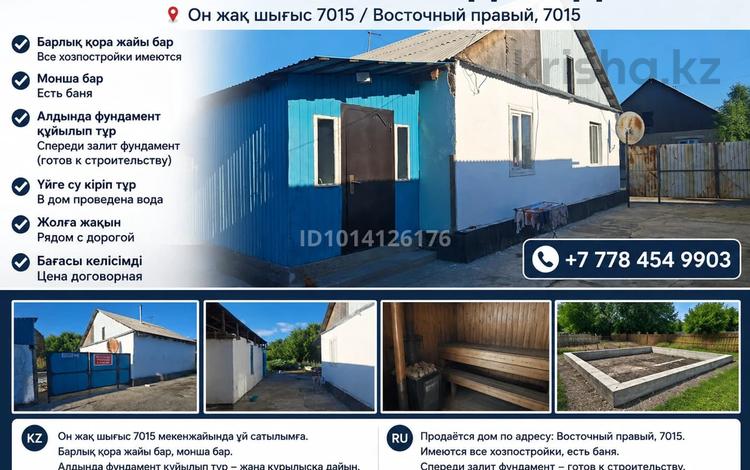Дача · 3 комнаты · 100 м² · 7 сот., Восточный правый 7015 за 8 млн ₸ в Семее — фото 2