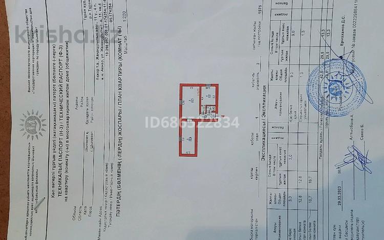 2-комнатная квартира · 43 м² · 1/2 этаж, Акжар мкр 10 — Центр за 12 млн ₸ в Шымкенте, Туран р-н — фото 2