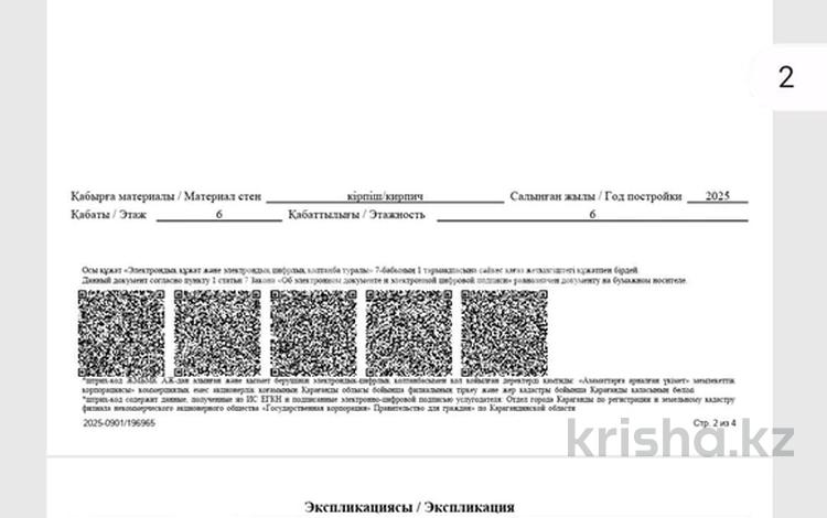 5-бөлмелі пәтер · 160 м² · 6/6 қабат, мкр Юго-Восток, Муканова 81, бағасы: 56 млн ₸ в Караганде, Казыбек би р-н — фото 2