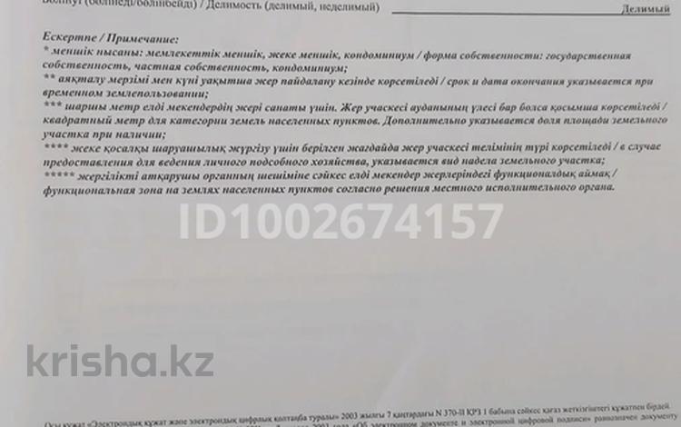 Жер телімі · 8 сотық, мкр Бозарык , Айқаракөз 62, бағасы: 13 млн ₸ в Шымкенте, Абайский р-н — фото 2