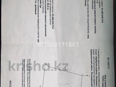 Участок · 100 га, Кербулакский район — С/ жоламан за 25 млн 〒 в 