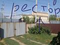 Отдельный дом · 2 комнаты · 55 м² · 8 сот., Кара кум 2 за 25 млн ₸ в  — фото 3