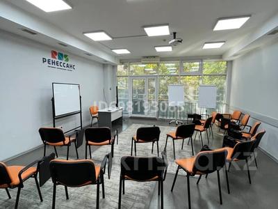 Свободное назначение, офисы · 134 м² за 1.3 млн ₸ в Алматы, Медеуский р-н