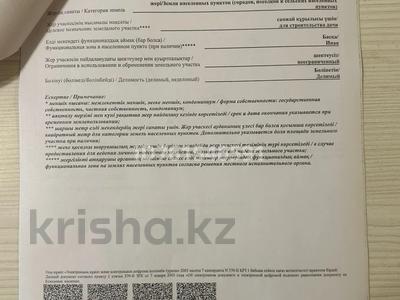 Участок · 10 соток, Акышев 680 за ~ 4.2 млн 〒 в Шымкенте