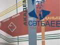 Образование · 3000 м² за 1.6 млрд ₸ в Шымкенте, Каратауский р-н — фото 12