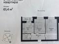 2-комнатная квартира · 61.4 м² · 3/12 этаж, Пересечение ул Казыбек Би и Е75,Е77 (рядом с пересечением улиц Туран и Улы дала) за 34.6 млн ₸ в Астане, Нура р-н — фото 5