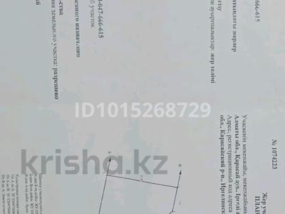 Жер телімі · 4.5 сотық, Кемертоған, бағасы: 5.5 млн ₸ в Кемертогане
