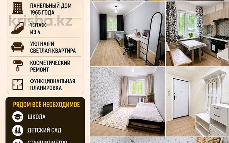 3-комнатная квартира · 57 м² · 1/4 этаж, мкр №6 19 — Абая Саина за 33 млн ₸ в Алматы, Ауэзовский р-н — фото 12