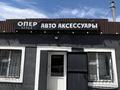 Дайын, жүріп тұрған бизнес сатылдаы · 32 м² за 8 млн ₸ в Кульсары