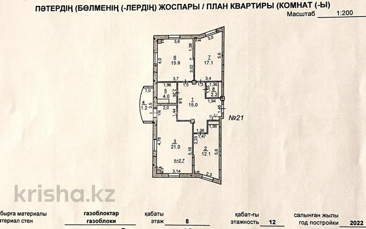 3-комнатная квартира, 88 м², 8/12 этаж, ул 11-я 21/1 за 22 млн 〒 в Туркестане — фото 2