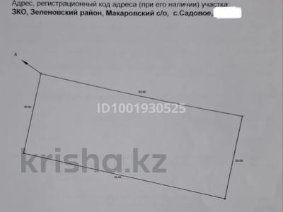 Жер телімі · 10 сотық, Садовое, бағасы: ~ 6.7 млн ₸ в Садовом