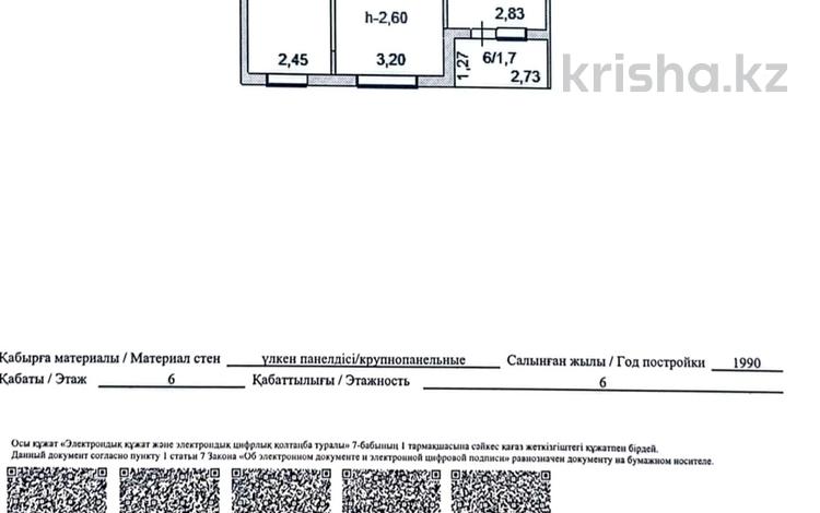 2-бөлмелі пәтер · 52 м² · 6/6 қабат, Габдуллина 68, бағасы: 14.6 млн ₸ в Кокшетау — фото 2