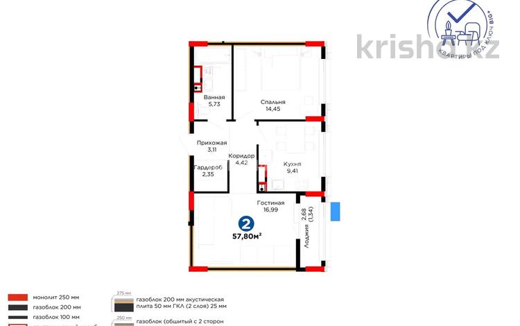 2-комнатная квартира · 57.8 м² · 8/9 этаж, Е 101 5 за 57 млн ₸ в Астане, Нура р-н — фото 2