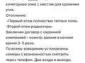 Семейное кафе · 250 м², бағасы: 95 млн ₸ в Акколе — фото 29