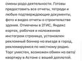 Семейное кафе · 250 м², бағасы: 95 млн ₸ в Акколе — фото 30
