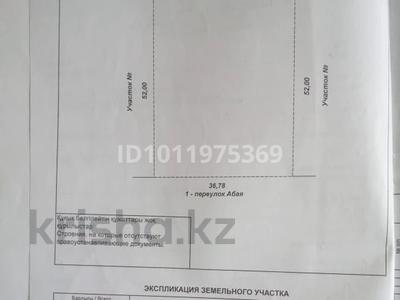 Участок · 19.13 га, ул. Таргап 7 — За линии 2 переулок Абая за 19 млн ₸ в Таразе