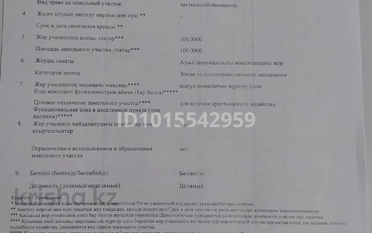 Жер телімі · 100 га, Түркістан, бағасы: 100 млн ₸ в Туркестане — фото 2
