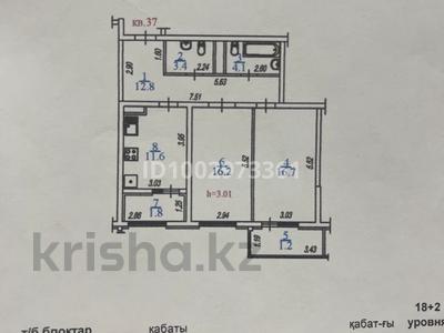 2-комнатная квартира · 67.8 м² · 10/18 этаж, Розыбакиева 237 — Находится возле новой Меги за 60.5 млн 〒 в Алматы, Бостандыкский р-н