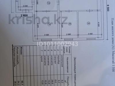 Жеке үй · 3 бөлме · 93 м² · 6 жүзд., Ж. Абдикова 29/1, бағасы: 17 млн ₸ в Кенжеколе