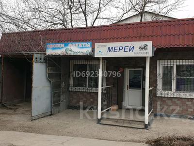 Магазины и бутики • 20 м² за 80 000 〒 в Алматы