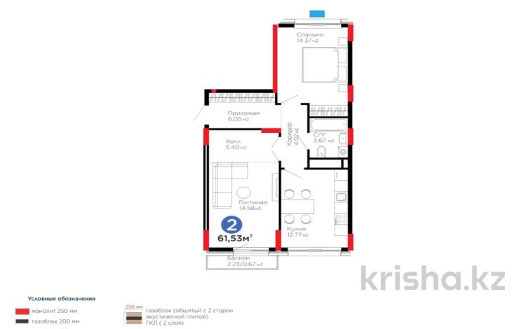 2-комнатная квартира · 61.53 м² · 6/9 этаж, ул. Махамбета Утемисова за ~ 22.6 млн ₸ в Атырау — фото 7