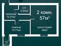 2-комнатная квартира, 57 м², 4/5 этаж, Мойнак 6 за 17.1 млн 〒 в Астане — фото 2