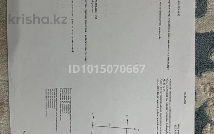 Жер телімі · 10 сотық, Қайнар Бұлақ, Жаңақұрылыс 380, бағасы: 7 млн ₸ в Шымкенте, Абайский р-н — фото 2