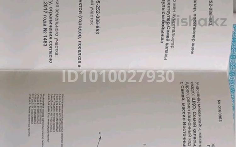 Участок · 16 соток, Васточный правый 2930.2931 за 2 млн ₸ в Семее — фото 2